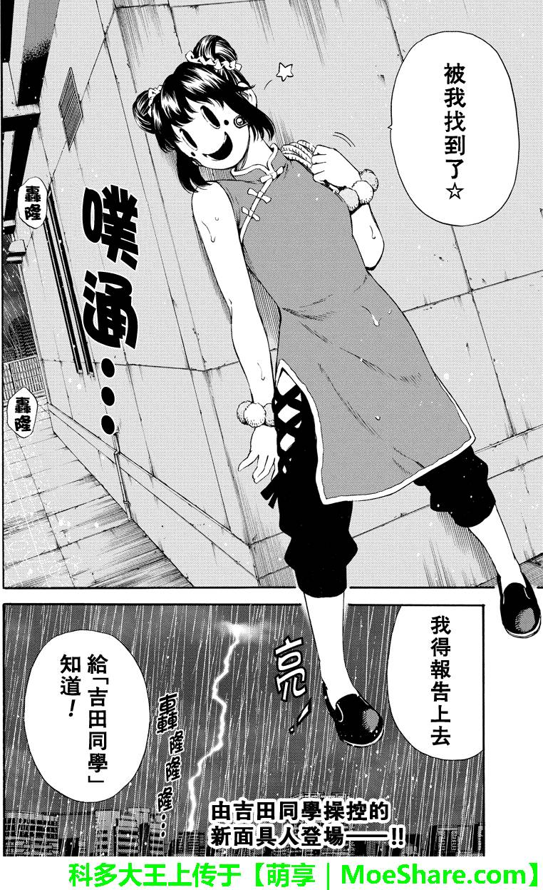 《天空侵犯》漫画最新章节第128话免费下拉式在线观看章节第【16】张图片