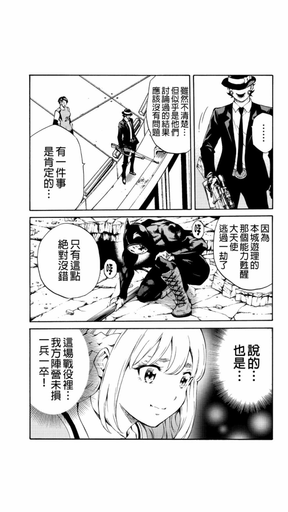 《天空侵犯》漫画最新章节第211话免费下拉式在线观看章节第【13】张图片