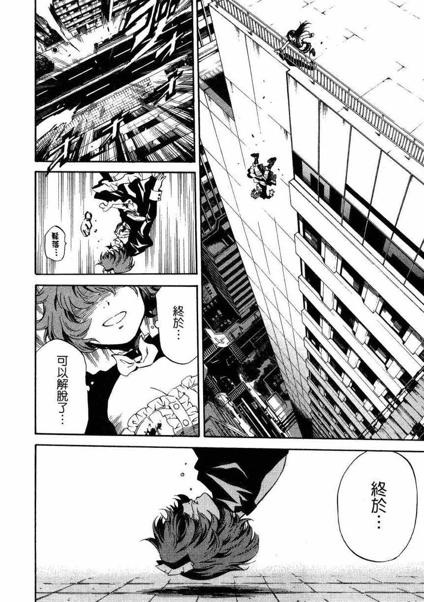 《天空侵犯》漫画最新章节第2卷免费下拉式在线观看章节第【53】张图片