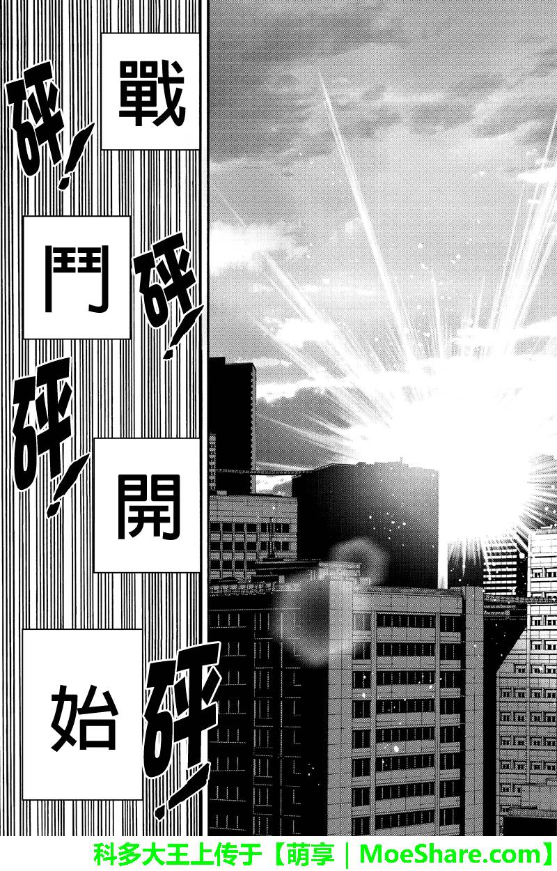 《天空侵犯》漫画最新章节第166话免费下拉式在线观看章节第【7】张图片