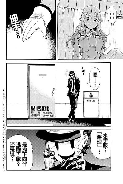 《天空侵犯》漫画最新章节第87话免费下拉式在线观看章节第【2】张图片