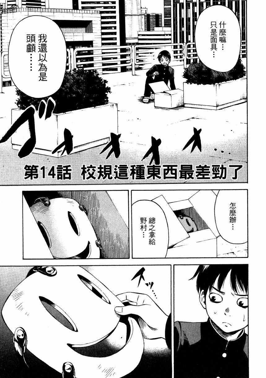 《天空侵犯》漫画最新章节第1卷免费下拉式在线观看章节第【160】张图片