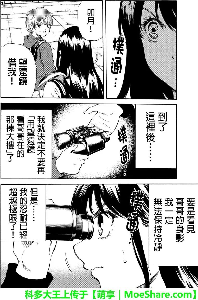 《天空侵犯》漫画最新章节第174话免费下拉式在线观看章节第【14】张图片