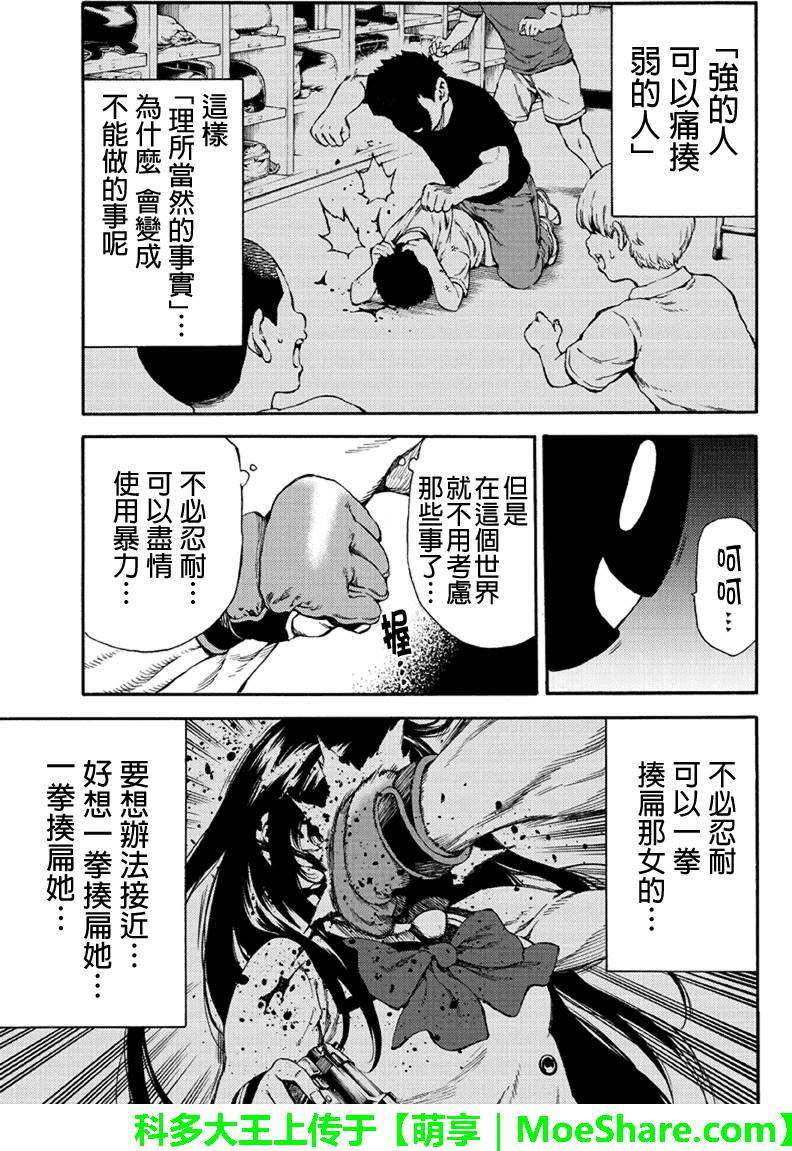 《天空侵犯》漫画最新章节第145话免费下拉式在线观看章节第【5】张图片