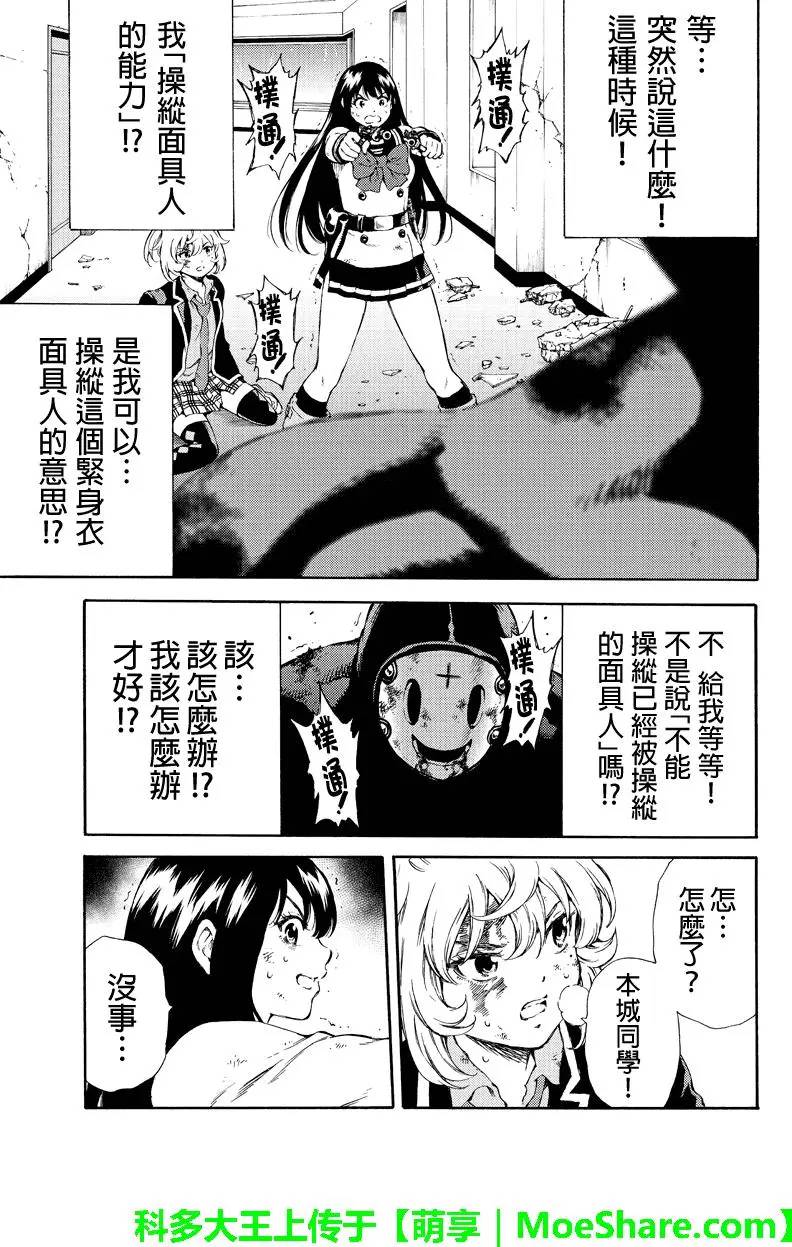 《天空侵犯》漫画最新章节第148话免费下拉式在线观看章节第【15】张图片