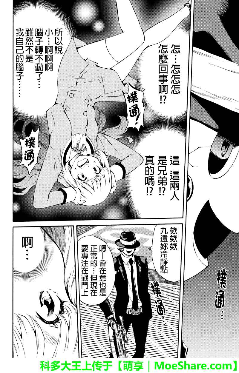 《天空侵犯》漫画最新章节第199话免费下拉式在线观看章节第【6】张图片