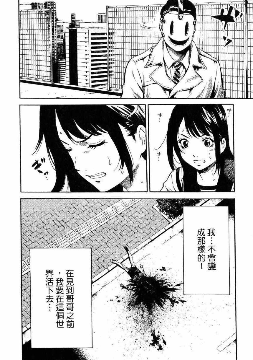 《天空侵犯》漫画最新章节第1卷免费下拉式在线观看章节第【53】张图片