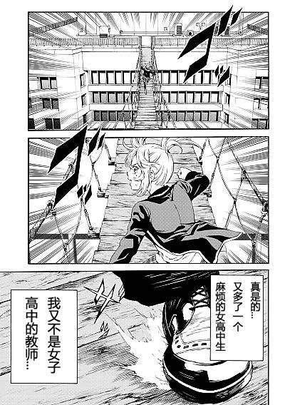 《天空侵犯》漫画最新章节第101话免费下拉式在线观看章节第【5】张图片