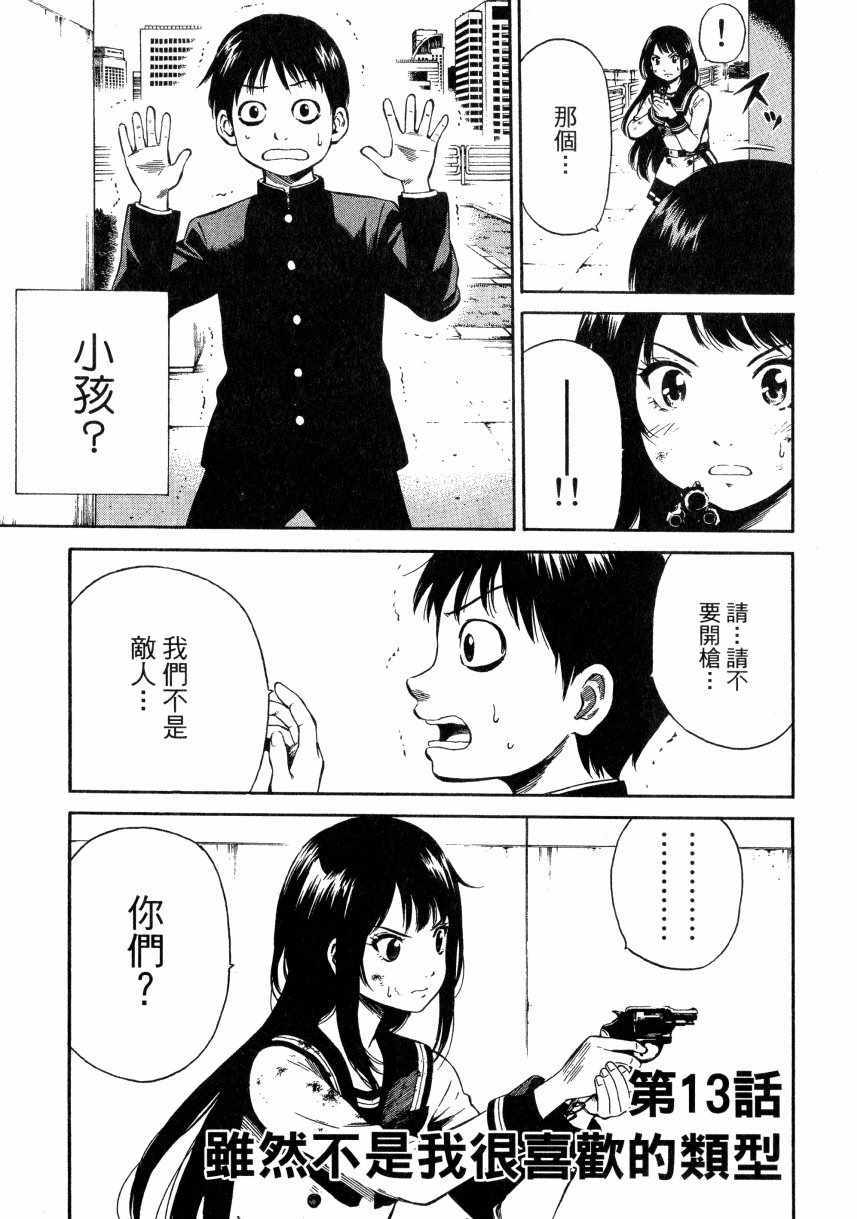 《天空侵犯》漫画最新章节第1卷免费下拉式在线观看章节第【150】张图片