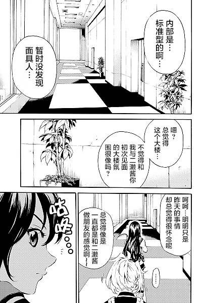 《天空侵犯》漫画最新章节第82话免费下拉式在线观看章节第【9】张图片