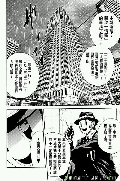 《天空侵犯》漫画最新章节第120话免费下拉式在线观看章节第【12】张图片