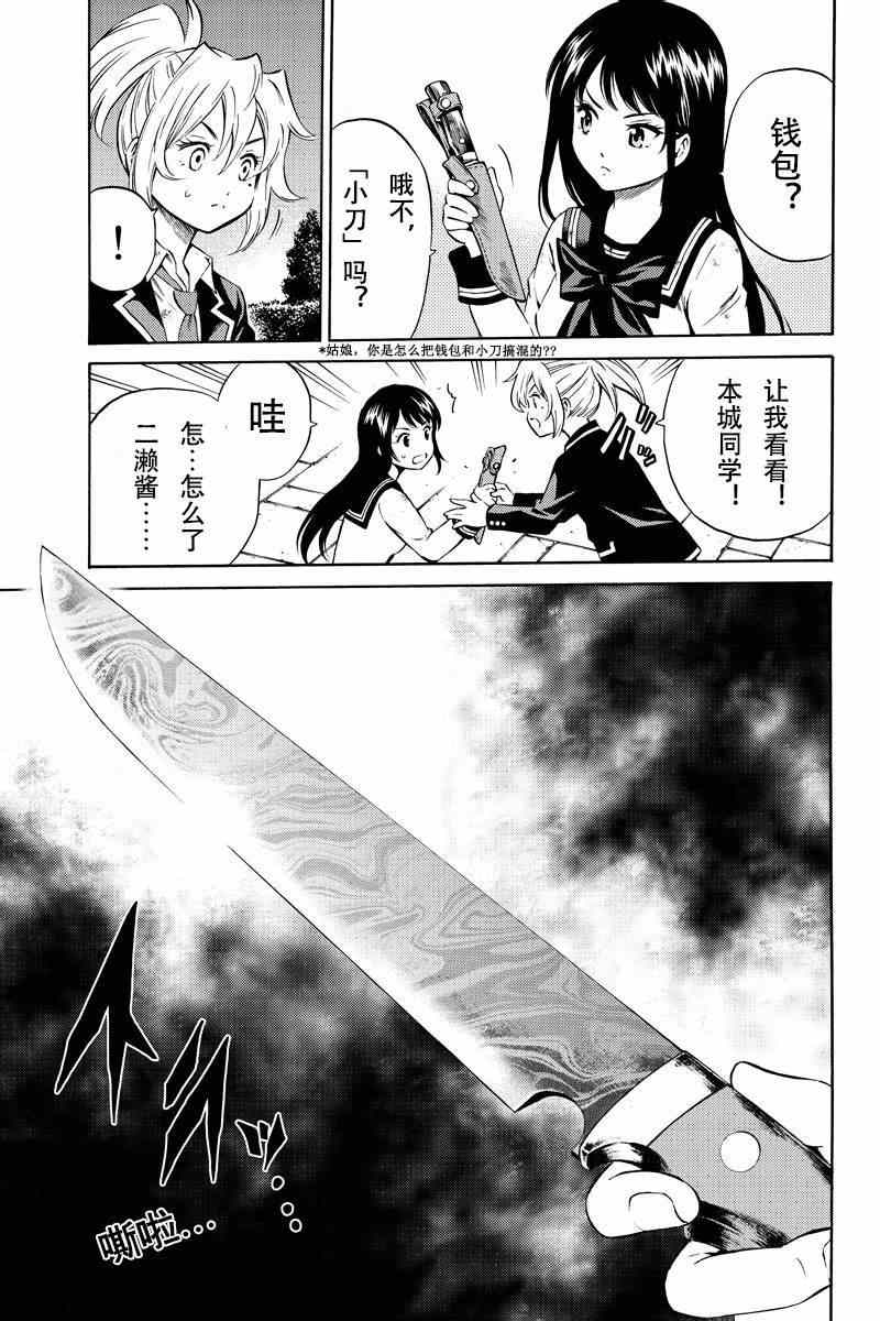 《天空侵犯》漫画最新章节第48话免费下拉式在线观看章节第【3】张图片