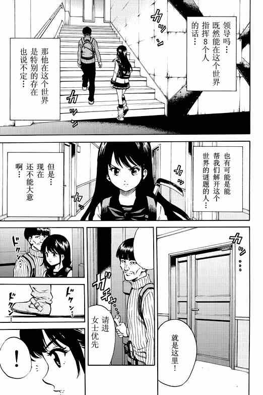 《天空侵犯》漫画最新章节第58话免费下拉式在线观看章节第【7】张图片