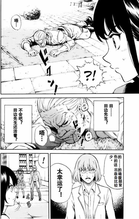 《天空侵犯》漫画最新章节第70话免费下拉式在线观看章节第【2】张图片