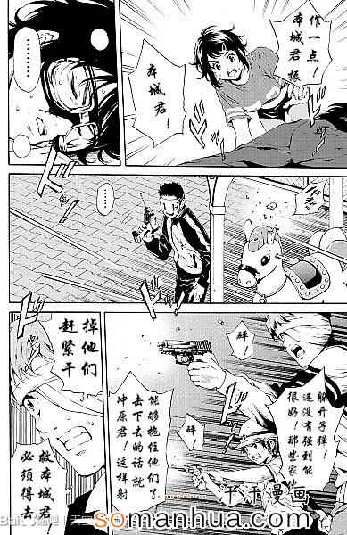 《天空侵犯》漫画最新章节第95话免费下拉式在线观看章节第【10】张图片