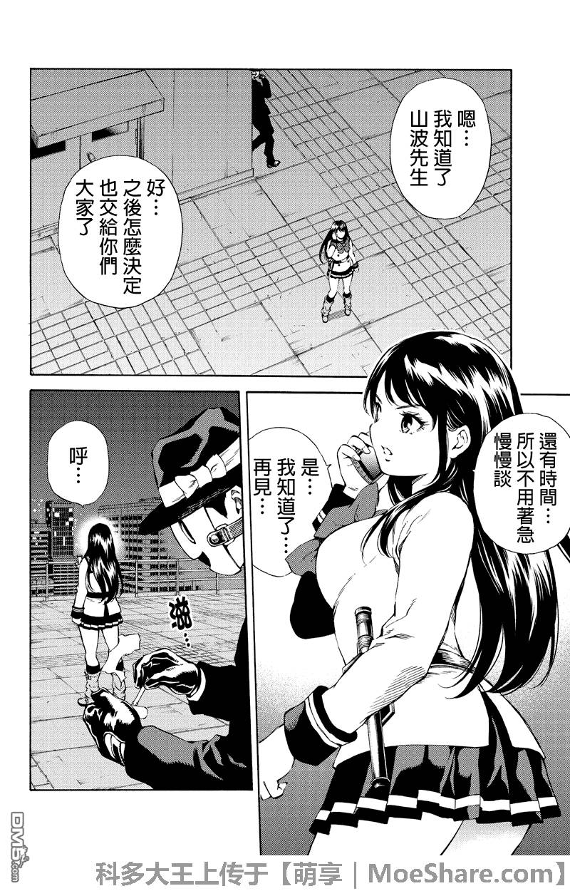 《天空侵犯》漫画最新章节第158话免费下拉式在线观看章节第【14】张图片