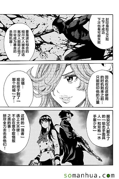 《天空侵犯》漫画最新章节第131话免费下拉式在线观看章节第【9】张图片