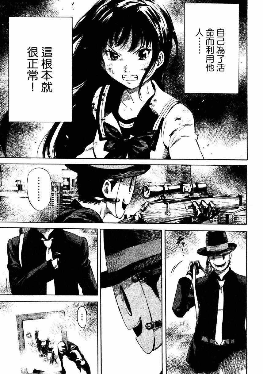 《天空侵犯》漫画最新章节第1卷免费下拉式在线观看章节第【134】张图片