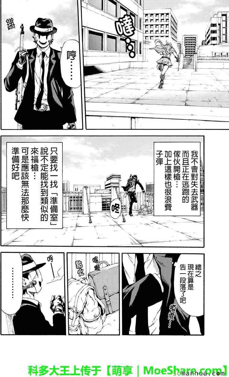 《天空侵犯》漫画最新章节第112话免费下拉式在线观看章节第【12】张图片