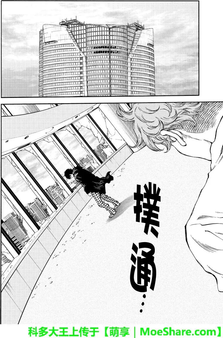 《天空侵犯》漫画最新章节第175话免费下拉式在线观看章节第【12】张图片