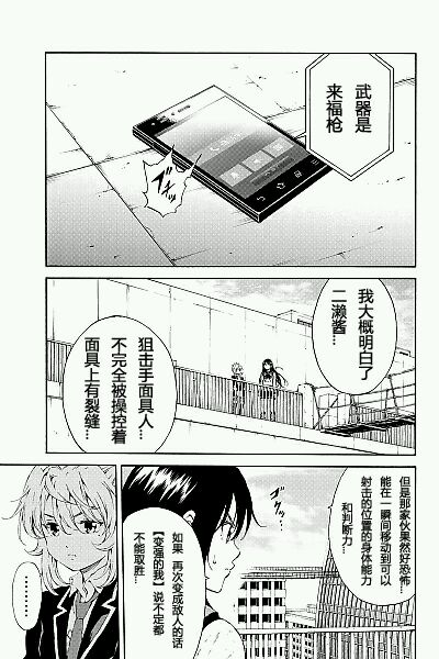 《天空侵犯》漫画最新章节第103话免费下拉式在线观看章节第【11】张图片