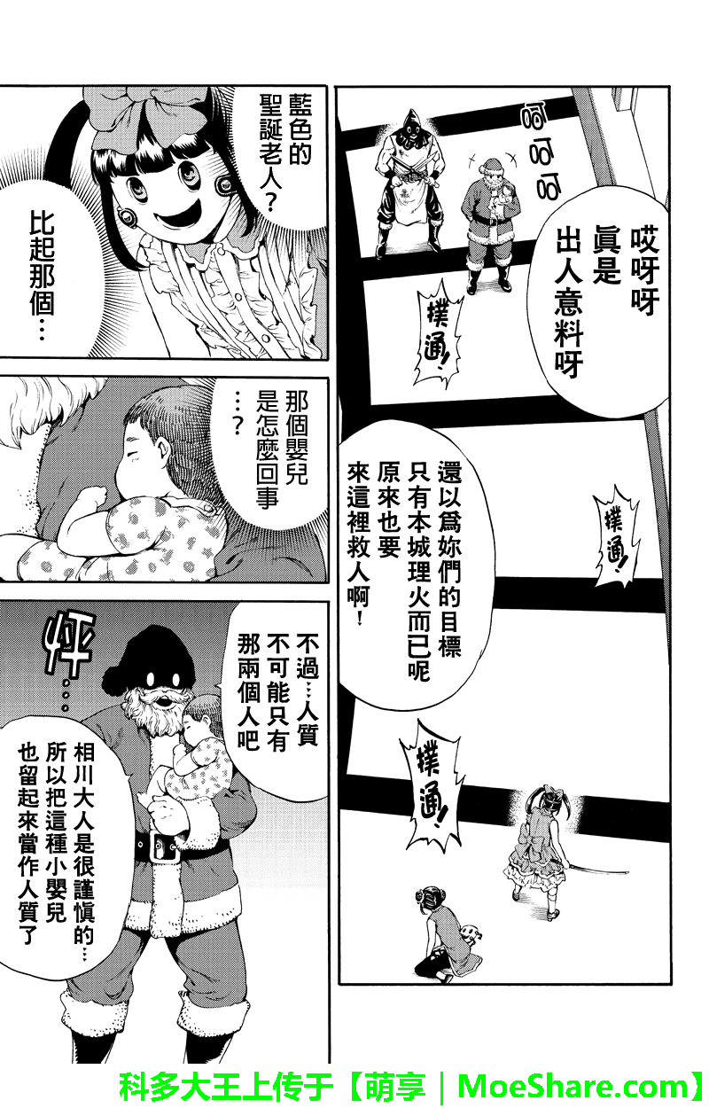 《天空侵犯》漫画最新章节第180话免费下拉式在线观看章节第【9】张图片