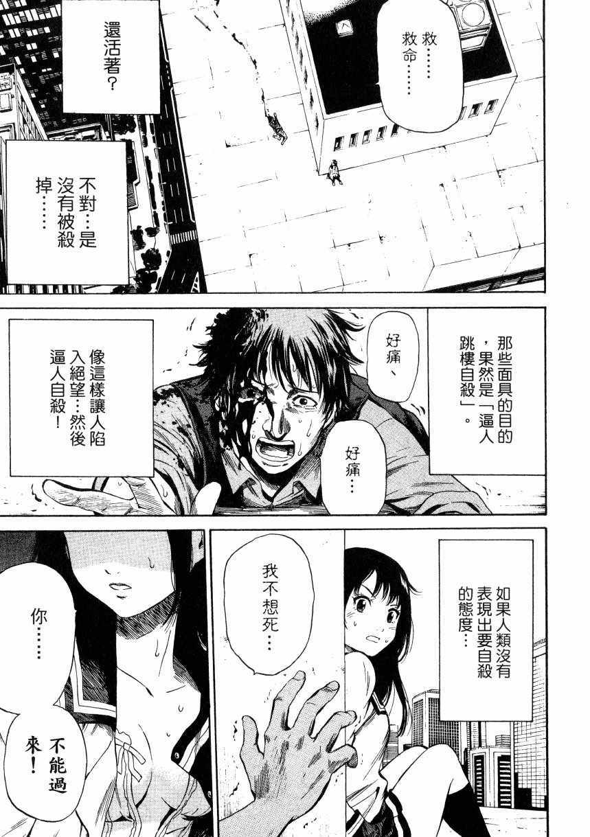 《天空侵犯》漫画最新章节第1卷免费下拉式在线观看章节第【120】张图片