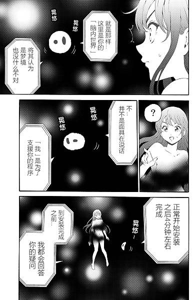 《天空侵犯》漫画最新章节第90话免费下拉式在线观看章节第【5】张图片