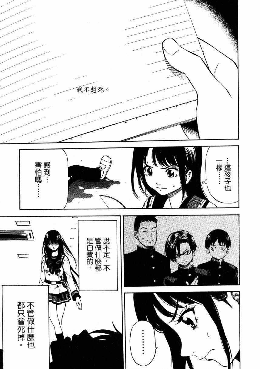 《天空侵犯》漫画最新章节第2卷免费下拉式在线观看章节第【22】张图片