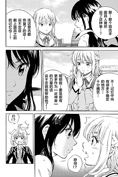 《天空侵犯》漫画最新章节第104话免费下拉式在线观看章节第【8】张图片