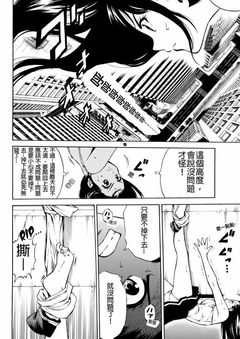 《天空侵犯》漫画最新章节第54话免费下拉式在线观看章节第【4】张图片