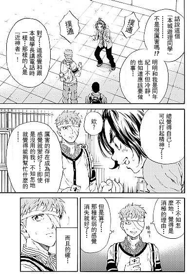 《天空侵犯》漫画最新章节第99话免费下拉式在线观看章节第【11】张图片