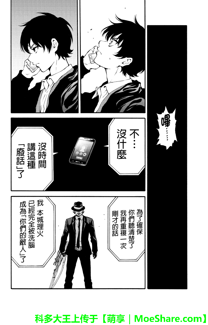 《天空侵犯》漫画最新章节第177话免费下拉式在线观看章节第【4】张图片