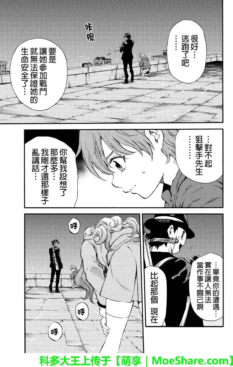 《天空侵犯》漫画最新章节第148话免费下拉式在线观看章节第【7】张图片