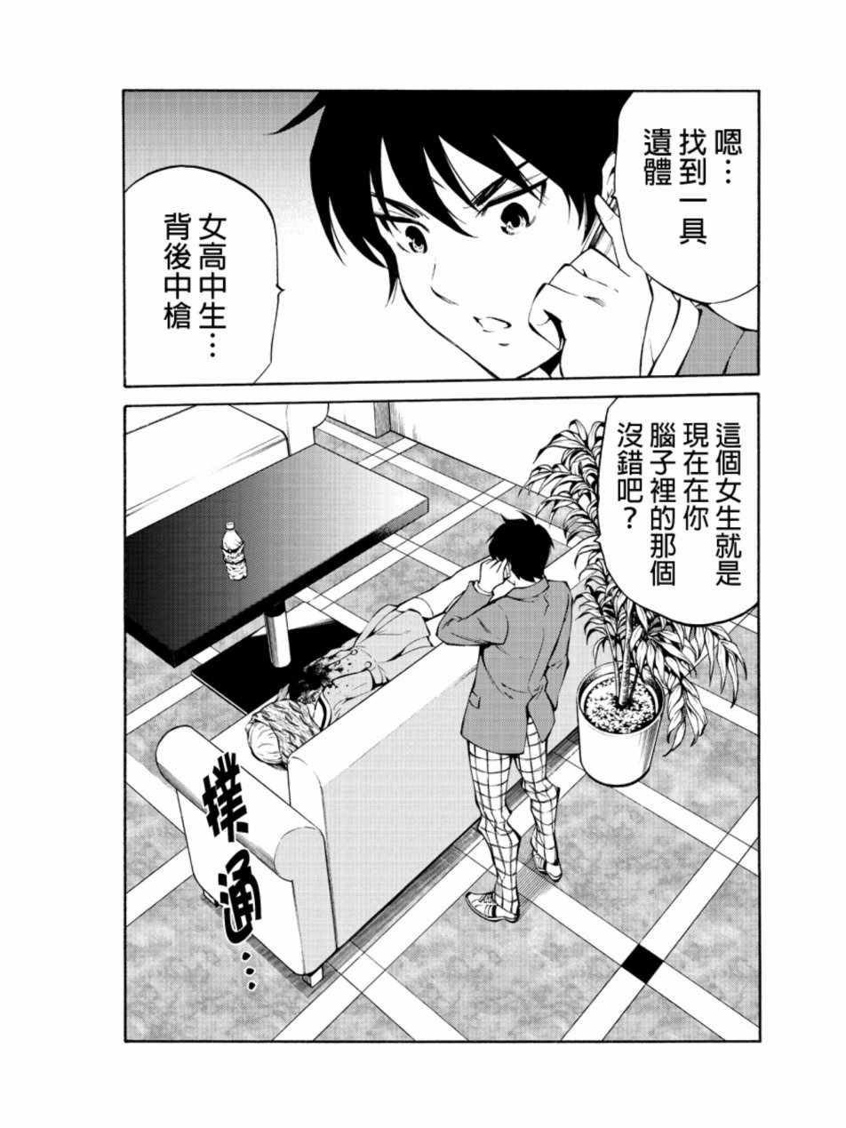 《天空侵犯》漫画最新章节第213话免费下拉式在线观看章节第【5】张图片