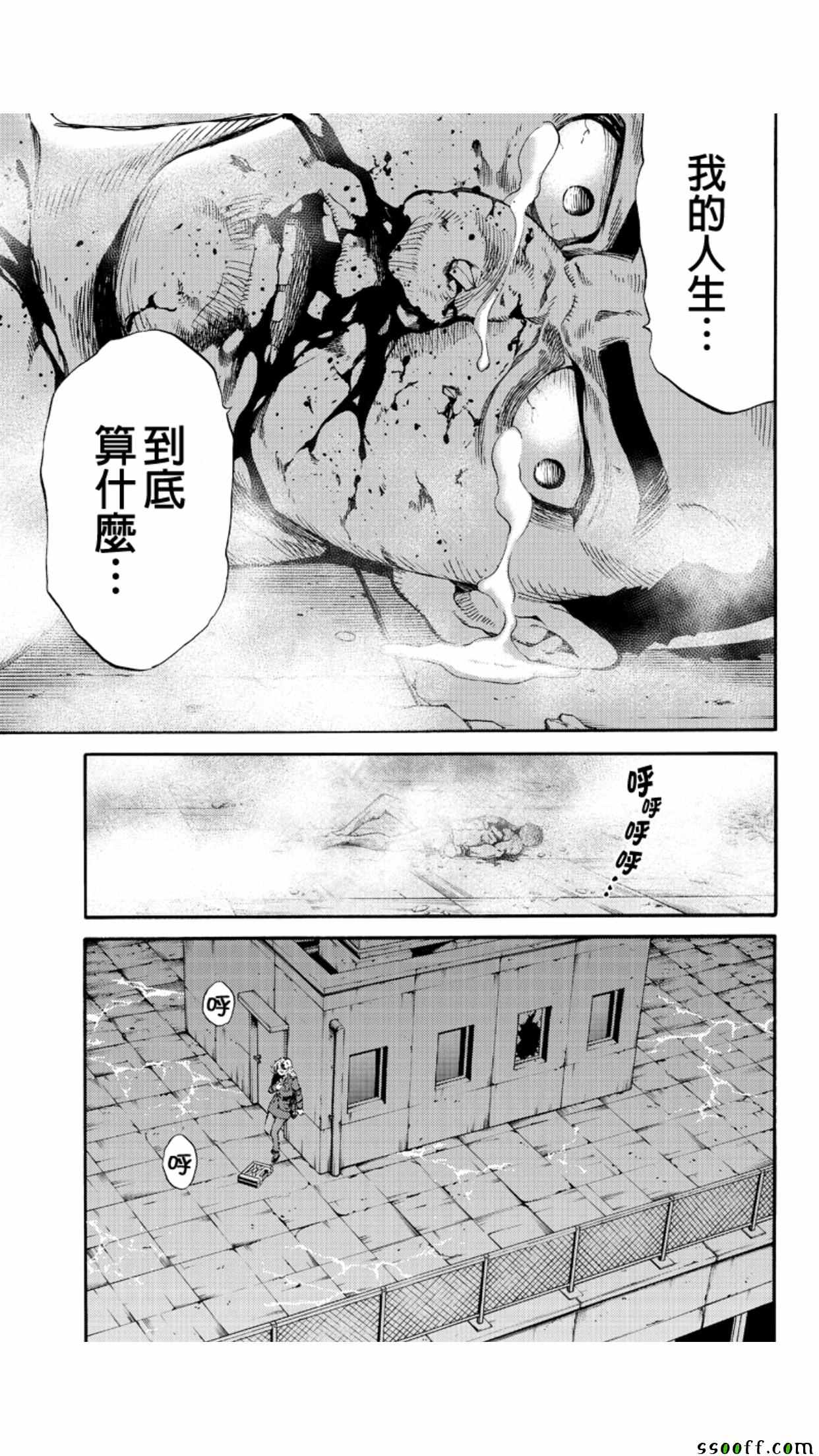 《天空侵犯》漫画最新章节第146话免费下拉式在线观看章节第【5】张图片