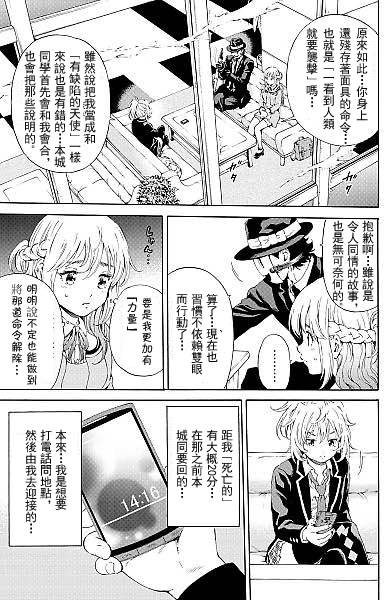 《天空侵犯》漫画最新章节第99话免费下拉式在线观看章节第【7】张图片