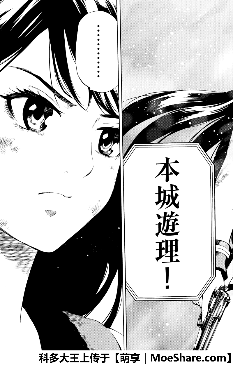 《天空侵犯》漫画最新章节第256话免费下拉式在线观看章节第【7】张图片