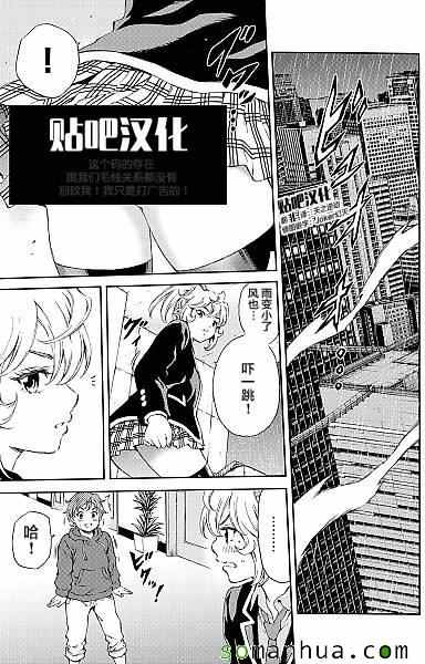 《天空侵犯》漫画最新章节第135话免费下拉式在线观看章节第【15】张图片