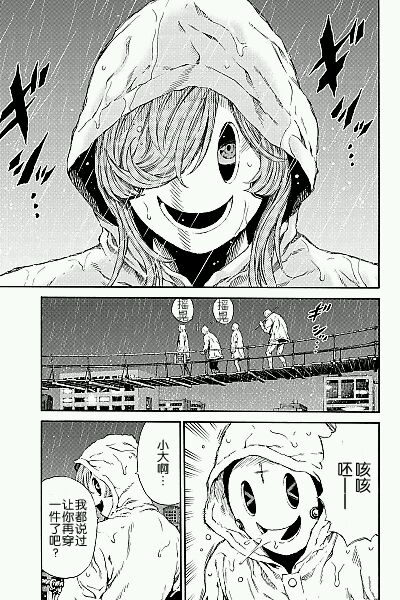 《天空侵犯》漫画最新章节第136话免费下拉式在线观看章节第【3】张图片