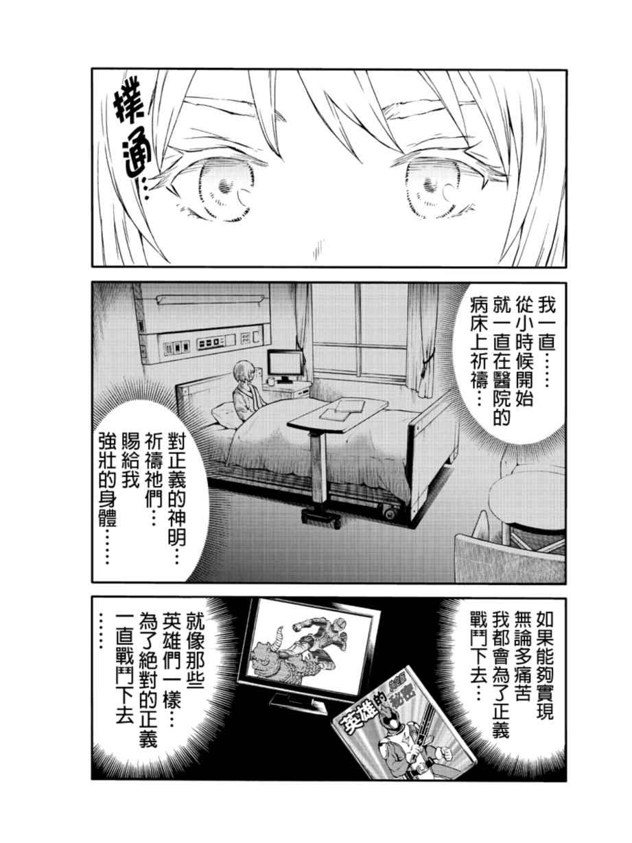 《天空侵犯》漫画最新章节第206话免费下拉式在线观看章节第【7】张图片