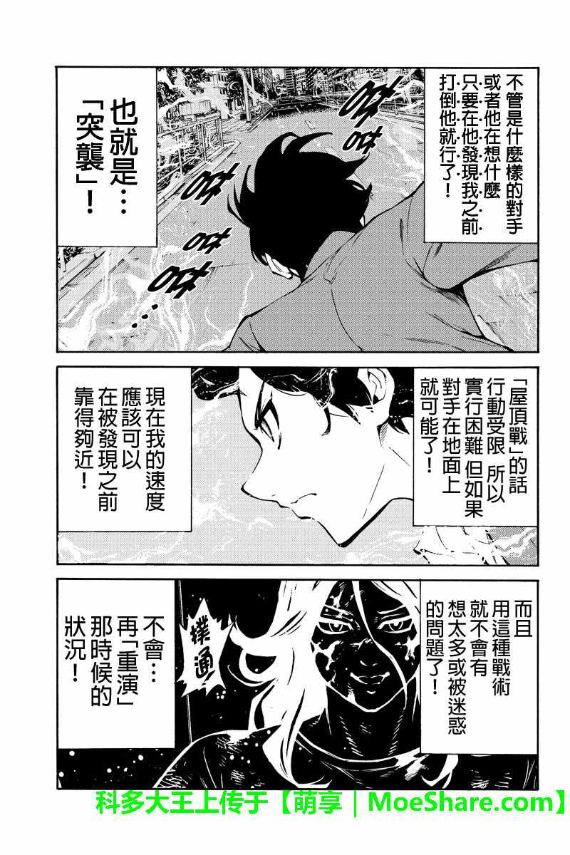 《天空侵犯》漫画最新章节第226话免费下拉式在线观看章节第【11】张图片