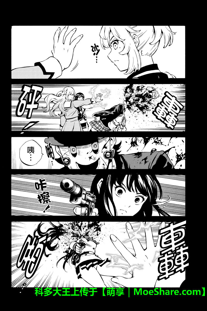 《天空侵犯》漫画最新章节第241话免费下拉式在线观看章节第【14】张图片