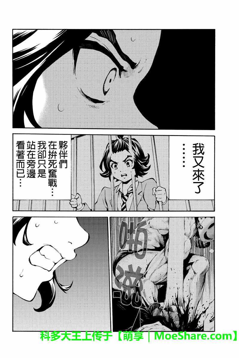 《天空侵犯》漫画最新章节第229话免费下拉式在线观看章节第【14】张图片