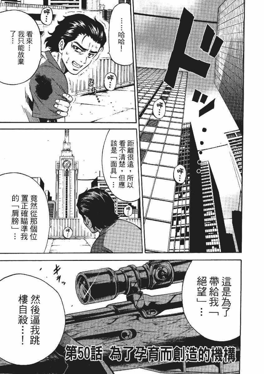 《天空侵犯》漫画最新章节第3卷免费下拉式在线观看章节第【170】张图片