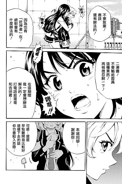 《天空侵犯》漫画最新章节第83话免费下拉式在线观看章节第【9】张图片