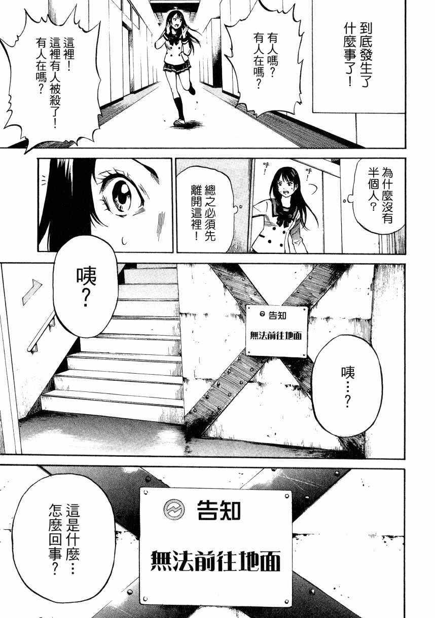 《天空侵犯》漫画最新章节第1卷免费下拉式在线观看章节第【8】张图片