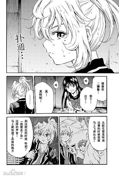 《天空侵犯》漫画最新章节第126话免费下拉式在线观看章节第【14】张图片