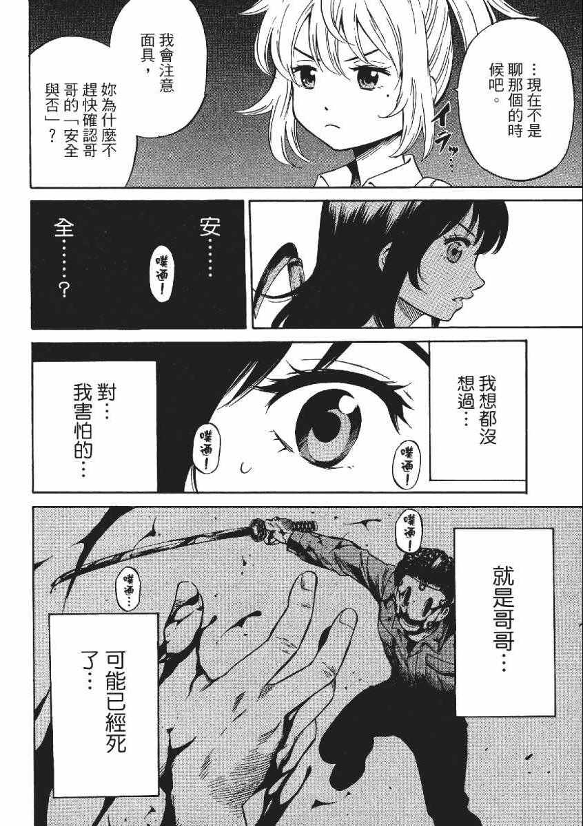 《天空侵犯》漫画最新章节第3卷免费下拉式在线观看章节第【9】张图片