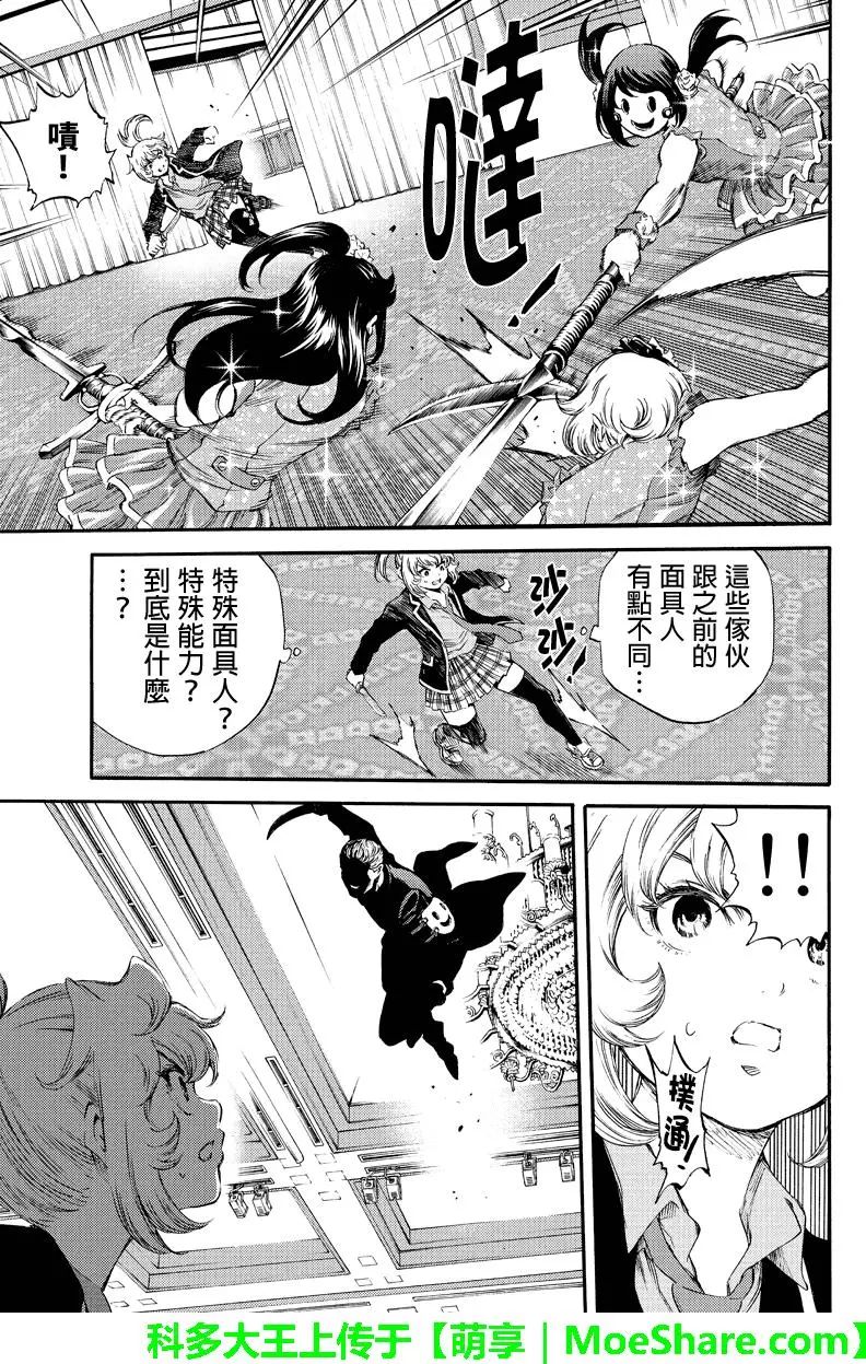 《天空侵犯》漫画最新章节第170话免费下拉式在线观看章节第【7】张图片